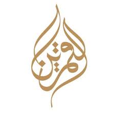 استراحة القمرين